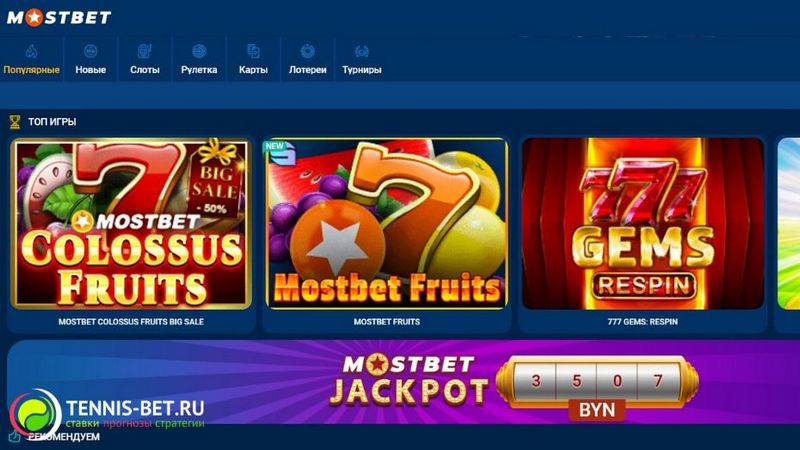 Mostbet BD — Betting Company Mostbet Bangladesh